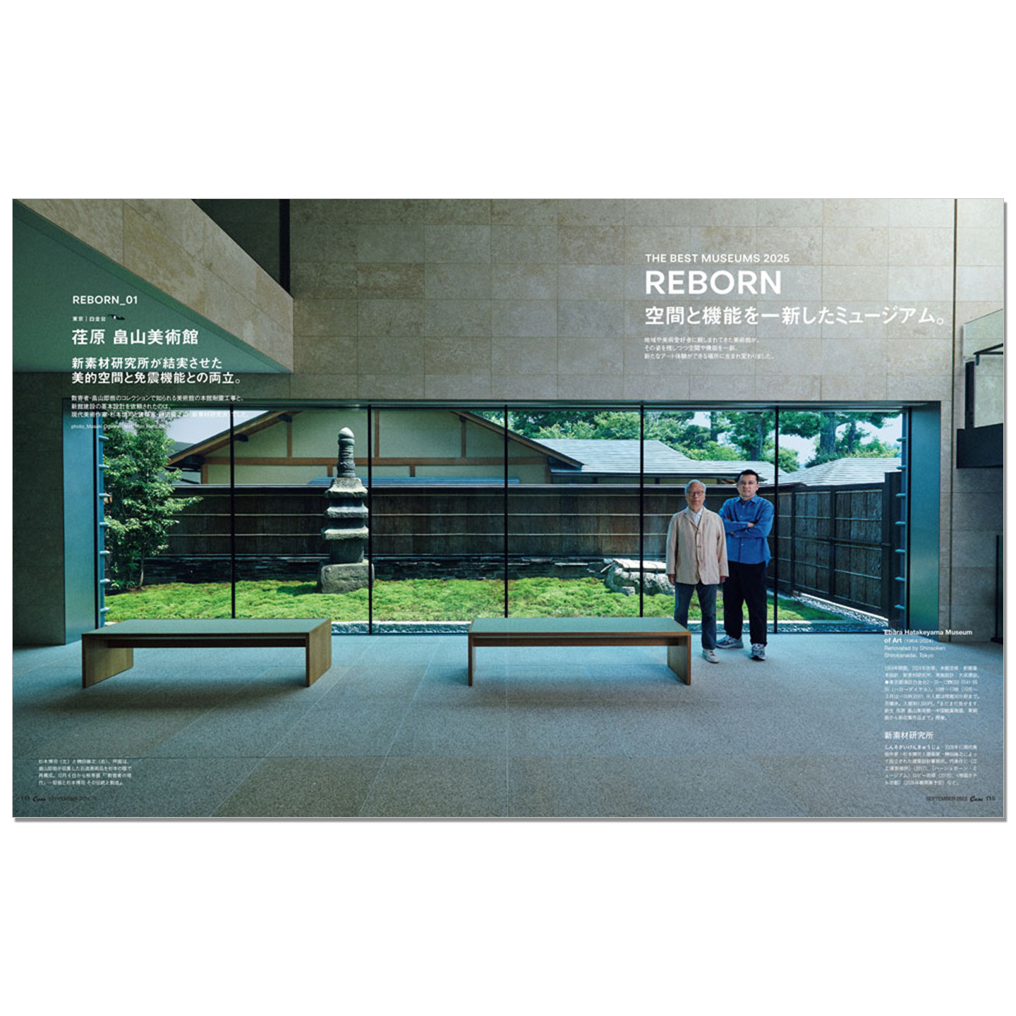 Casa BRUTUS September 2025 Iss - Japanese Lifestyle And Culture บทวิจารณ์และราคา