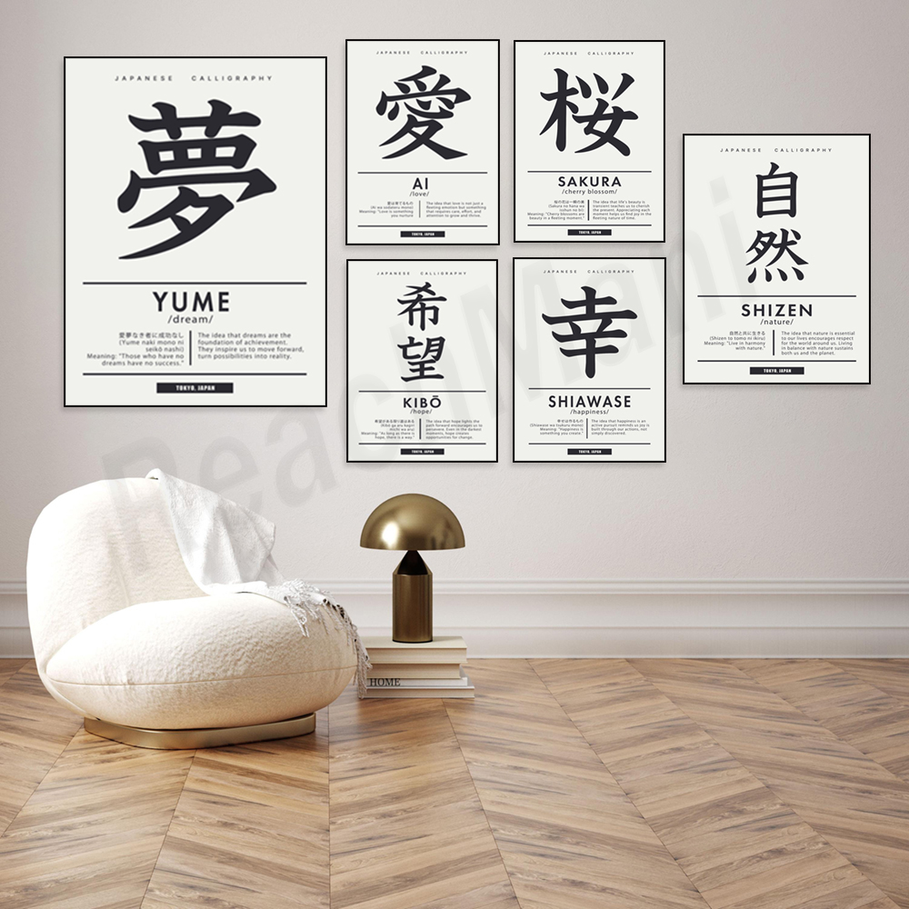Japanese calligraphy style Chi - Japanese Lifestyle Quotes บทวิจารณ์และราคา