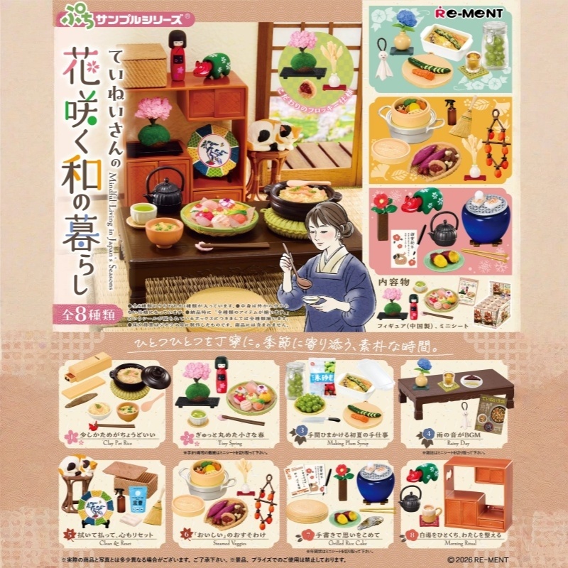 In-stock Authentic RE-MENT Pet - Japanese Lifestyle Food บทวิจารณ์และราคา